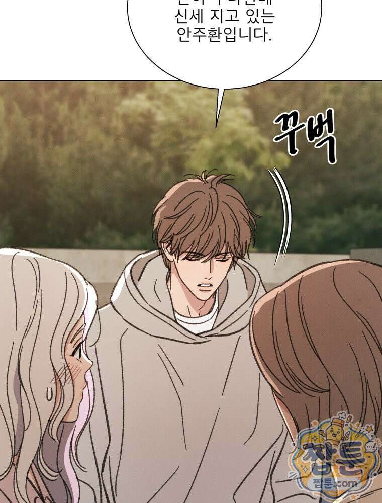 너의 뜻대로 24화 20