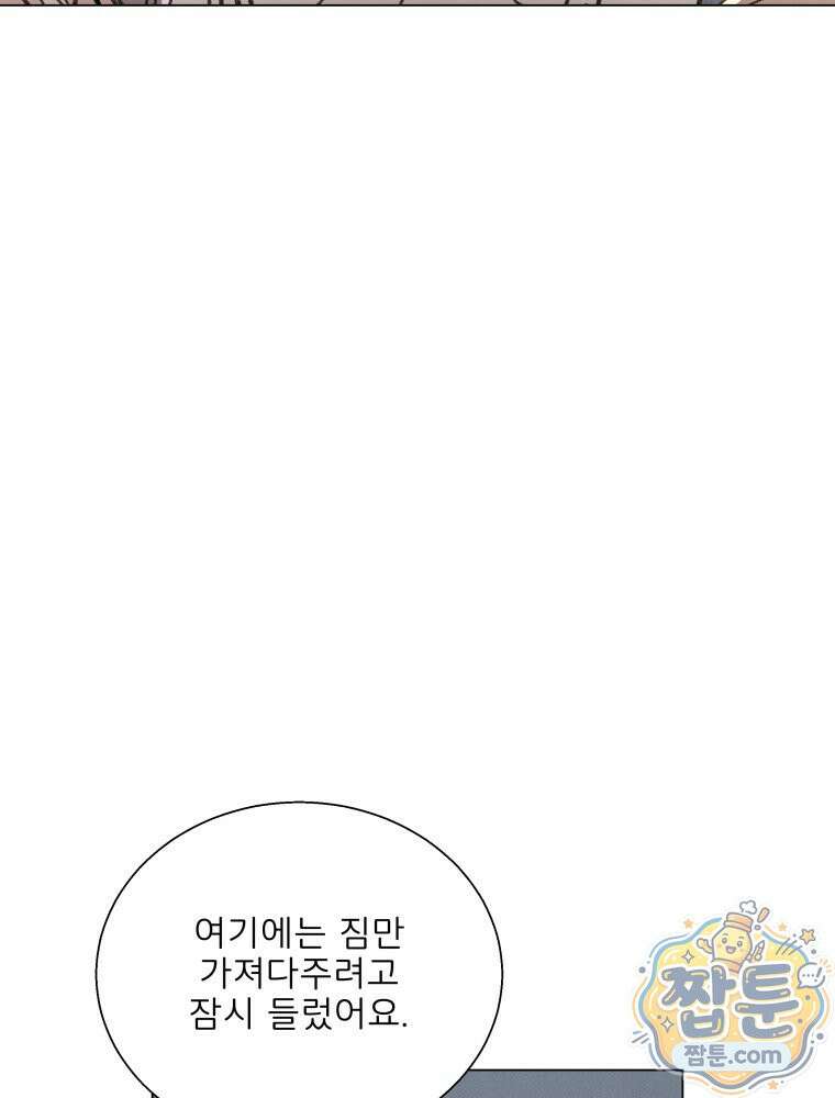 너의 뜻대로 24화 21
