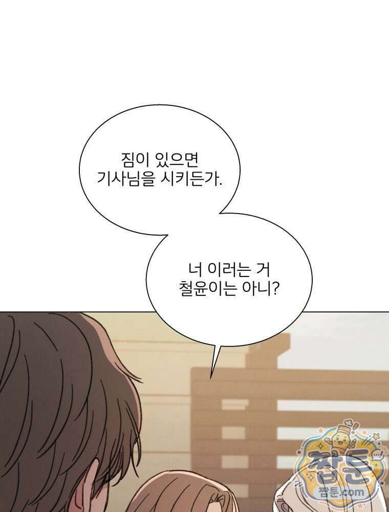 너의 뜻대로 24화 31