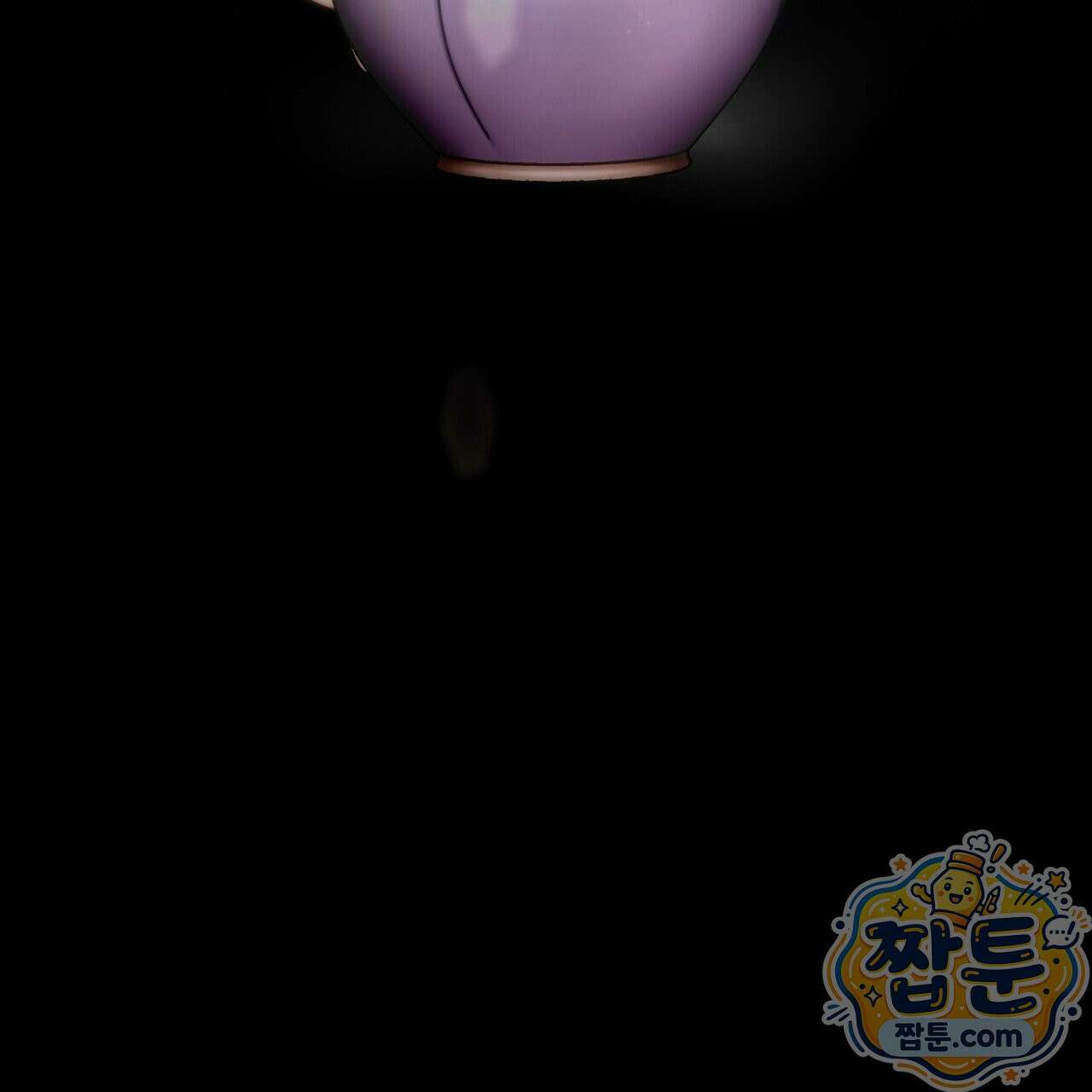 들이닥치다 61화 2