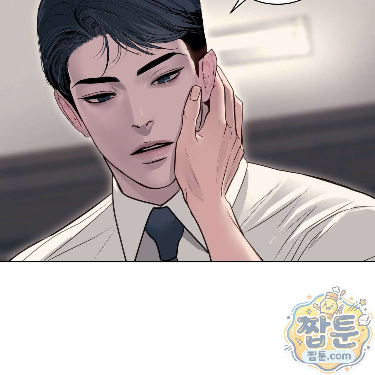 들이닥치다 61화 30
