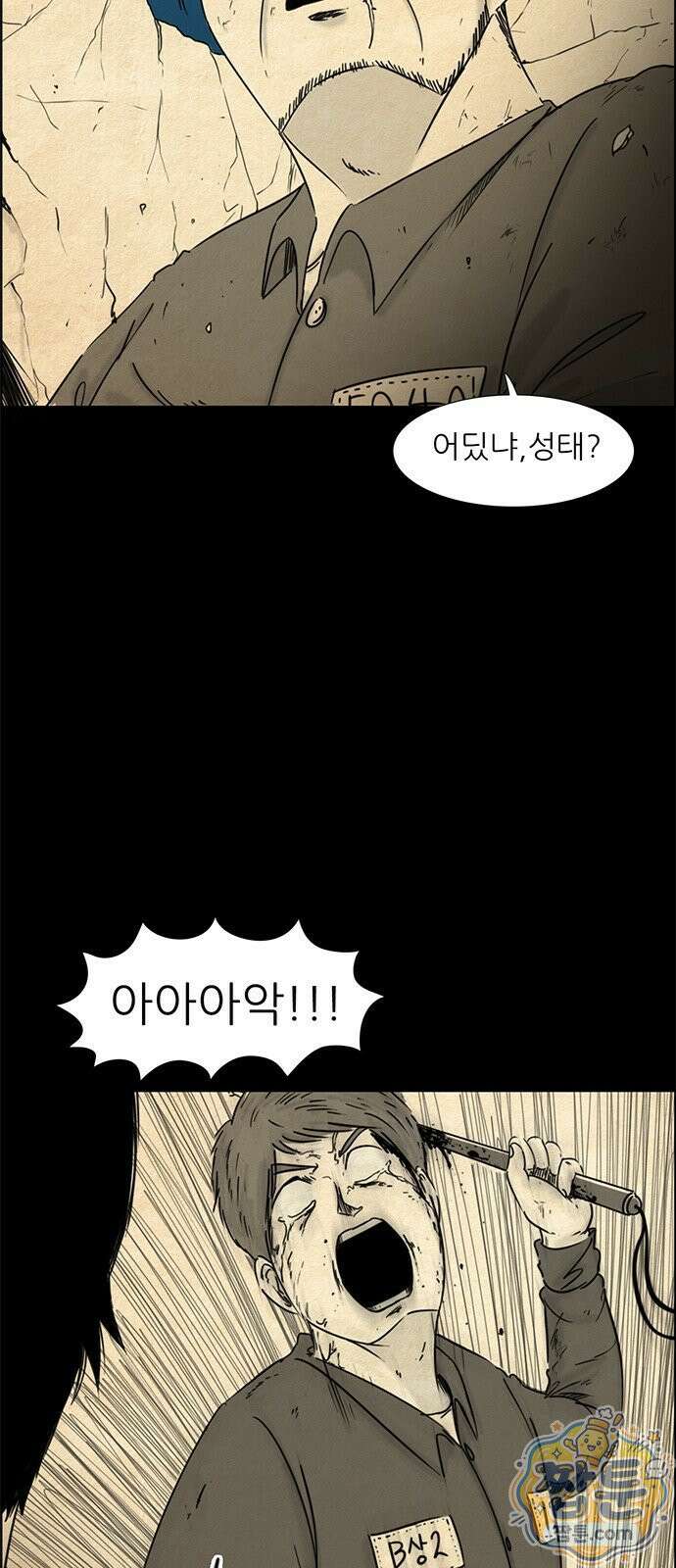 유쾌한 신 10화 5