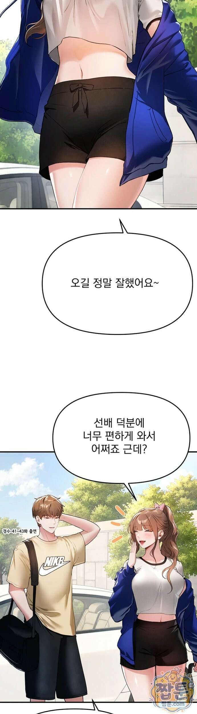 뷰티풀데이즈 85화 2
