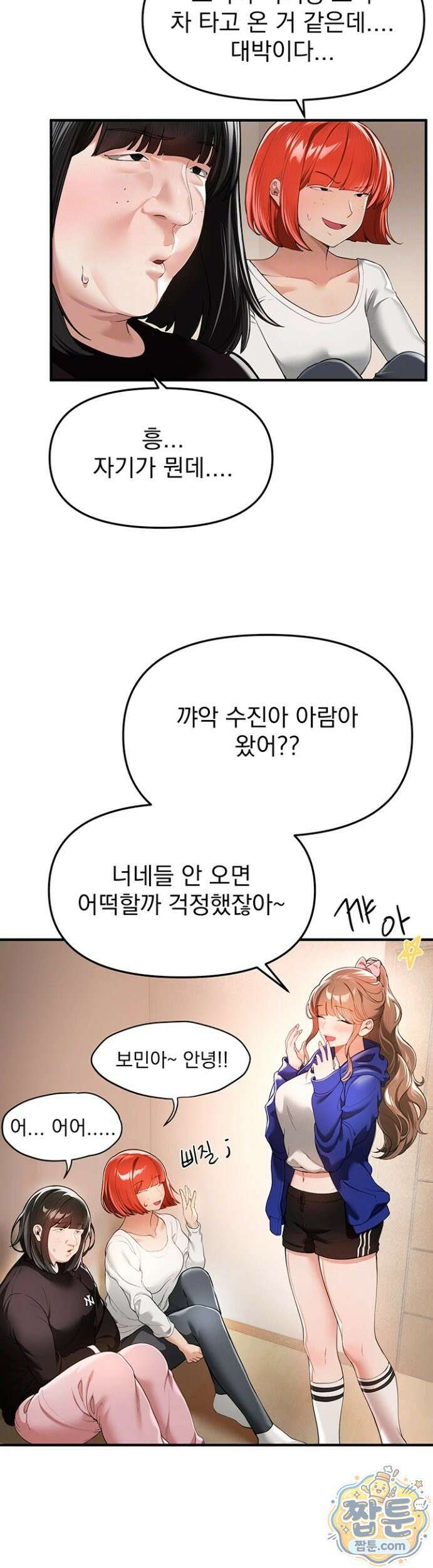 뷰티풀데이즈 85화 6