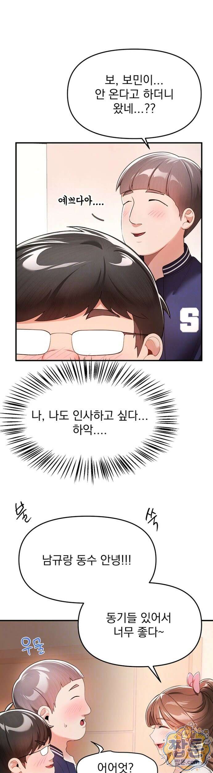 뷰티풀데이즈 85화 7