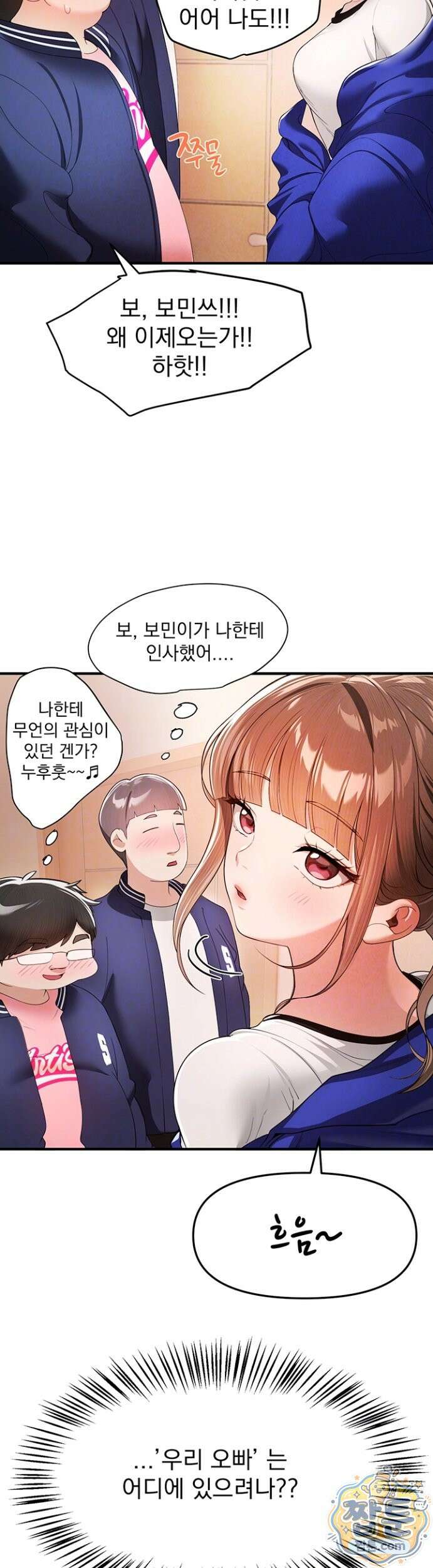 뷰티풀데이즈 85화 8