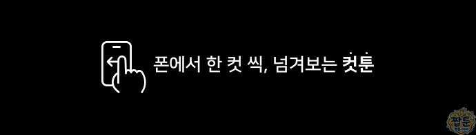 유쾌한 신 26화 1