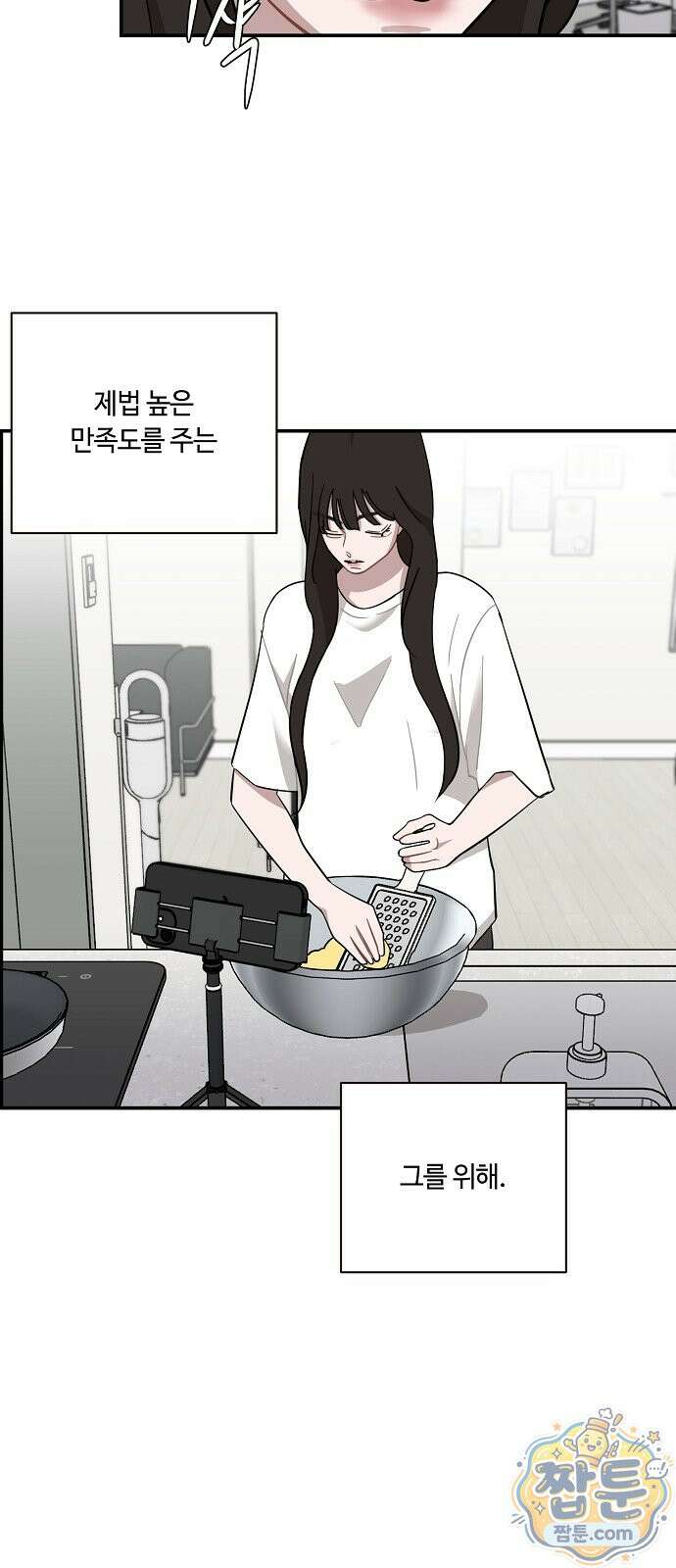 정신 차려, 전승연 94화 2