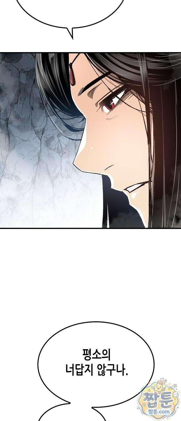 환생천마 123화 6
