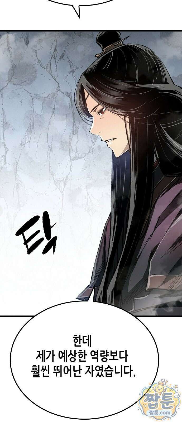 환생천마 123화 10