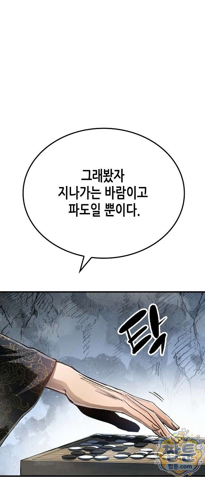 환생천마 123화 11