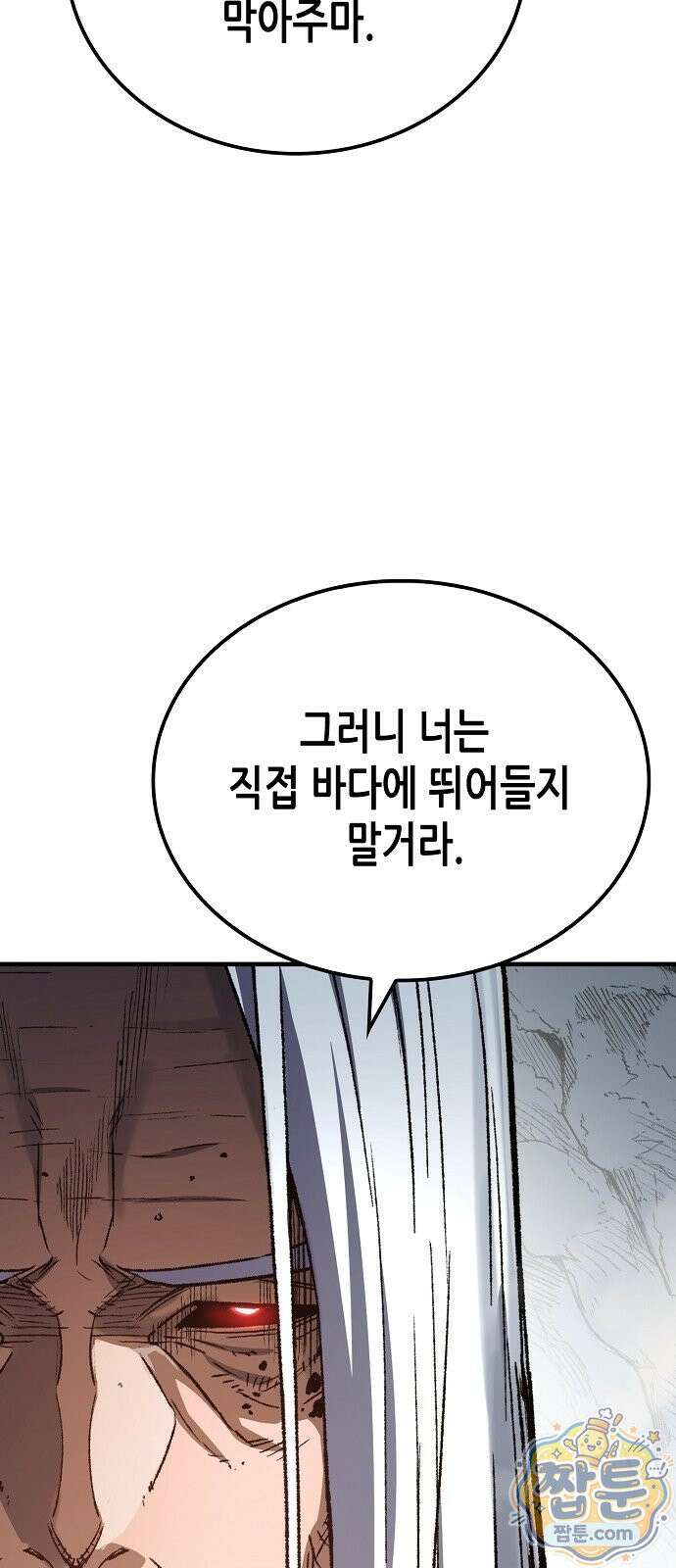 환생천마 123화 14