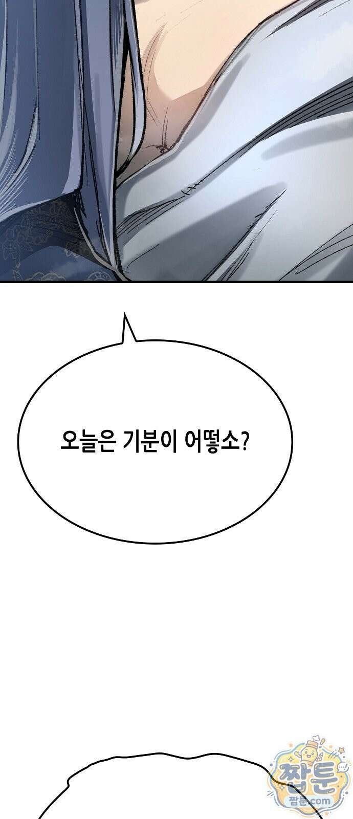 환생천마 123화 20