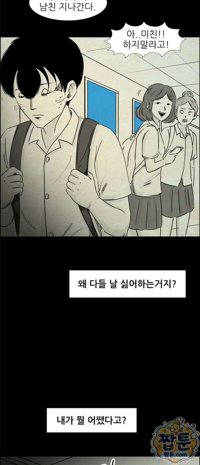 유쾌한 신 51화 4