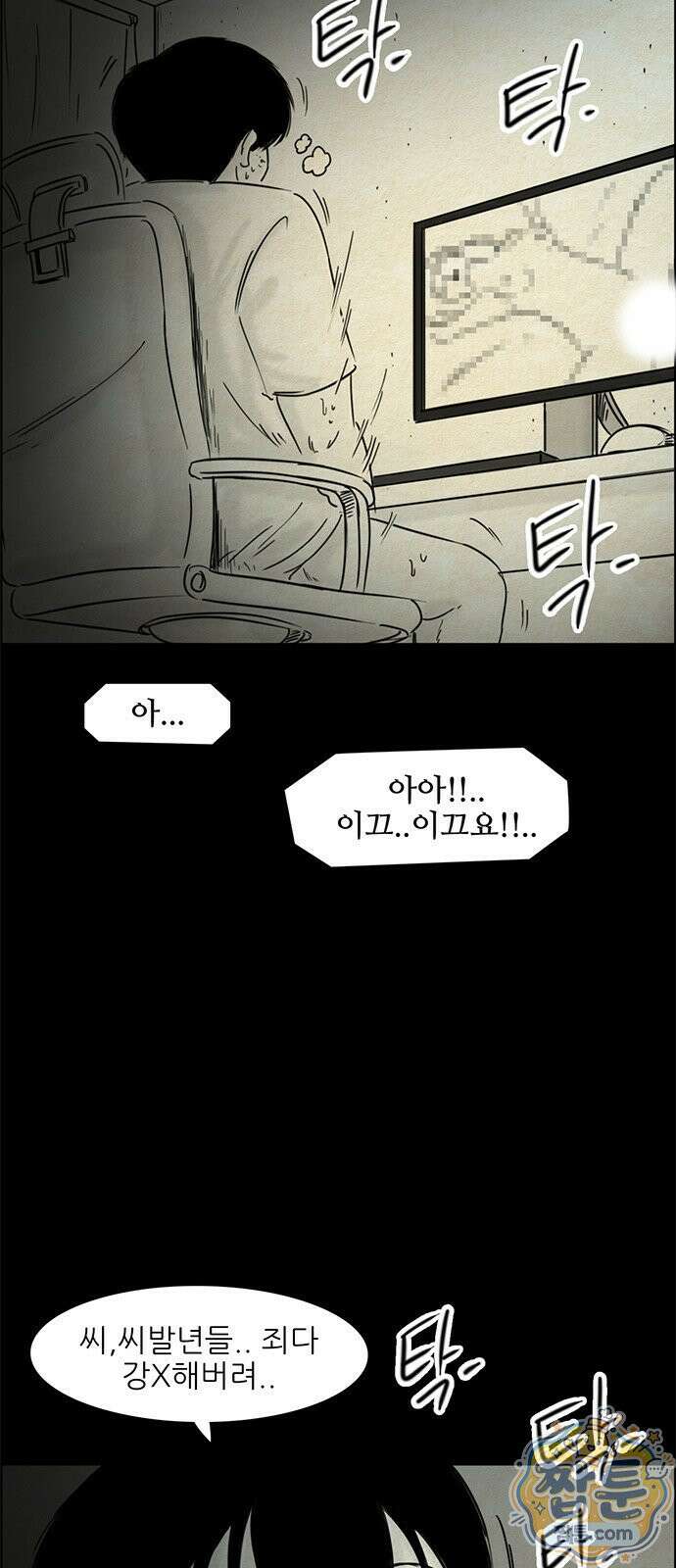 유쾌한 신 51화 5