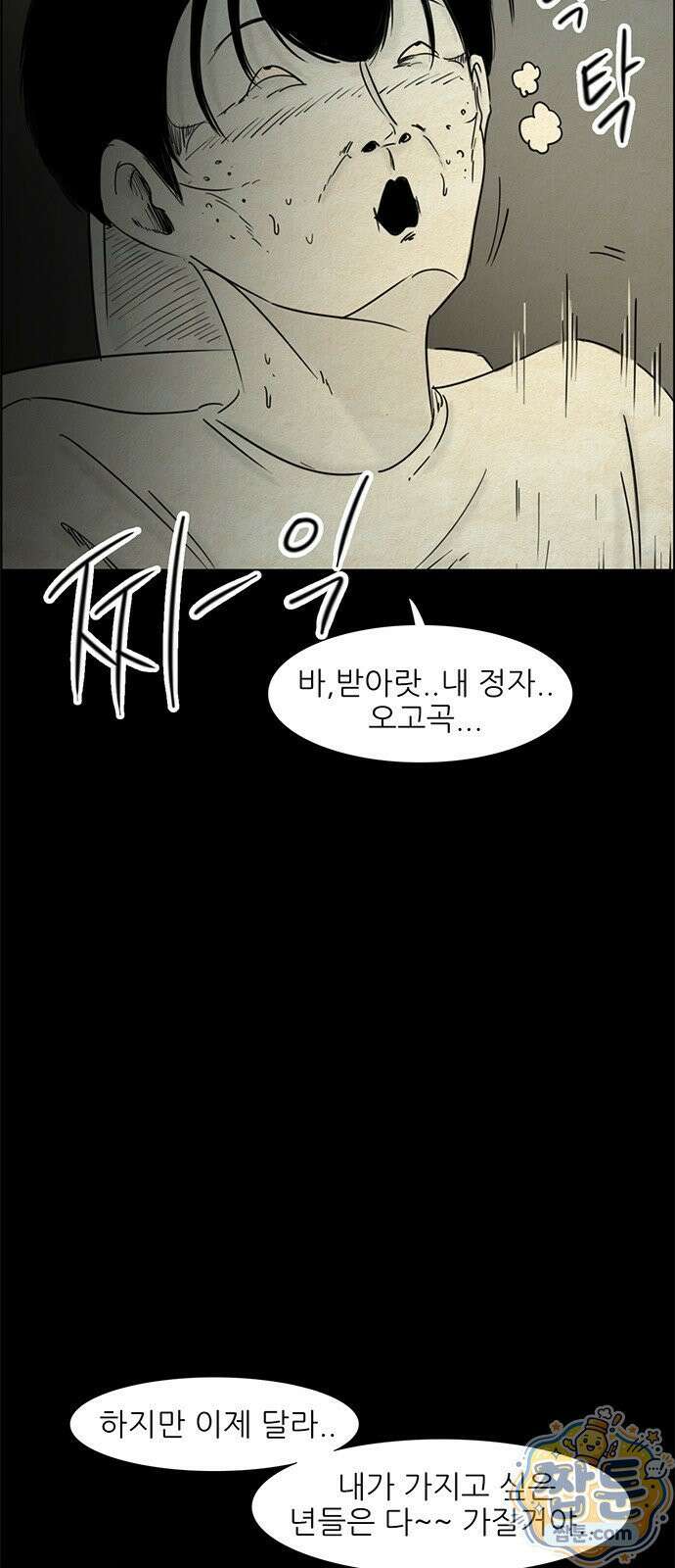 유쾌한 신 51화 6
