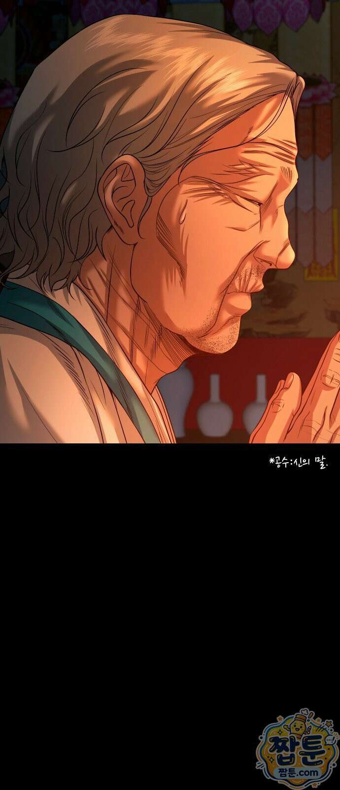 귀촌리 99화 4