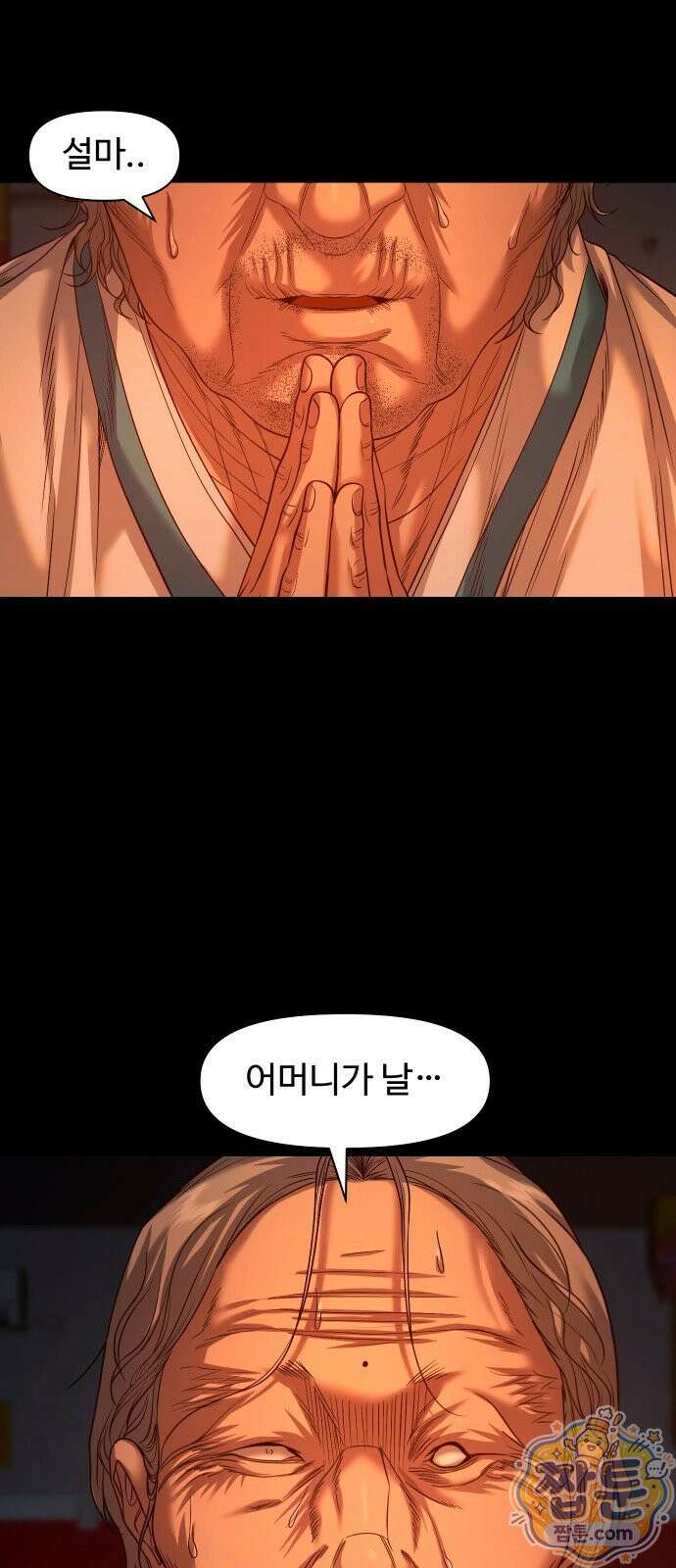 귀촌리 99화 6