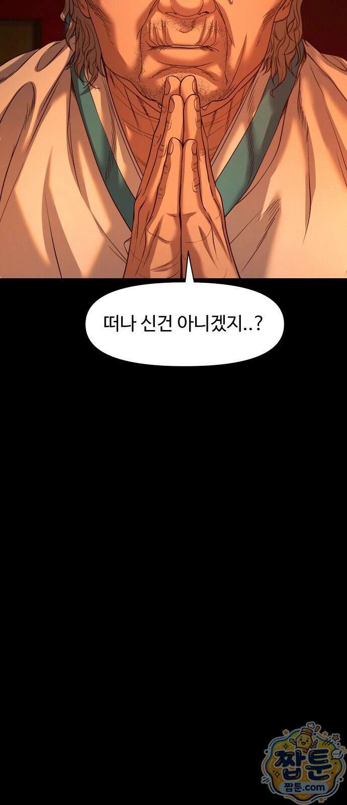 귀촌리 99화 7