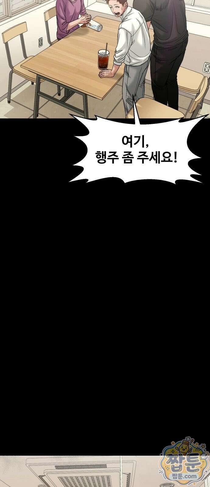 귀촌리 99화 15