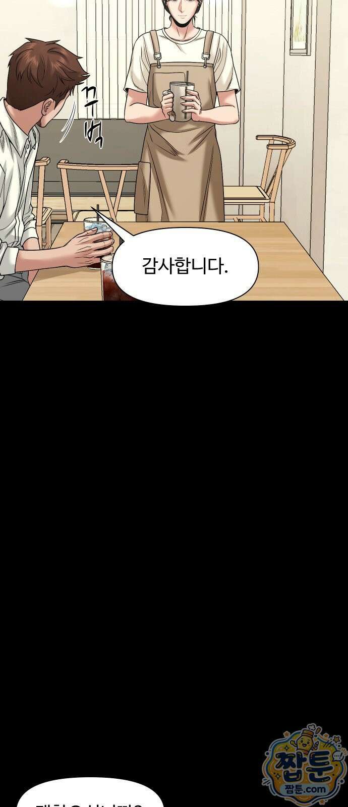 귀촌리 99화 17
