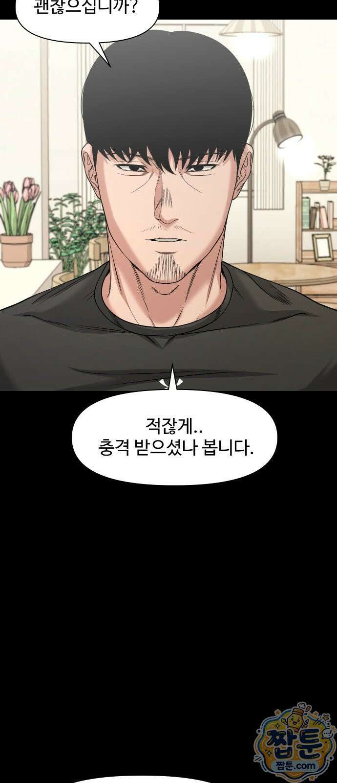귀촌리 99화 18
