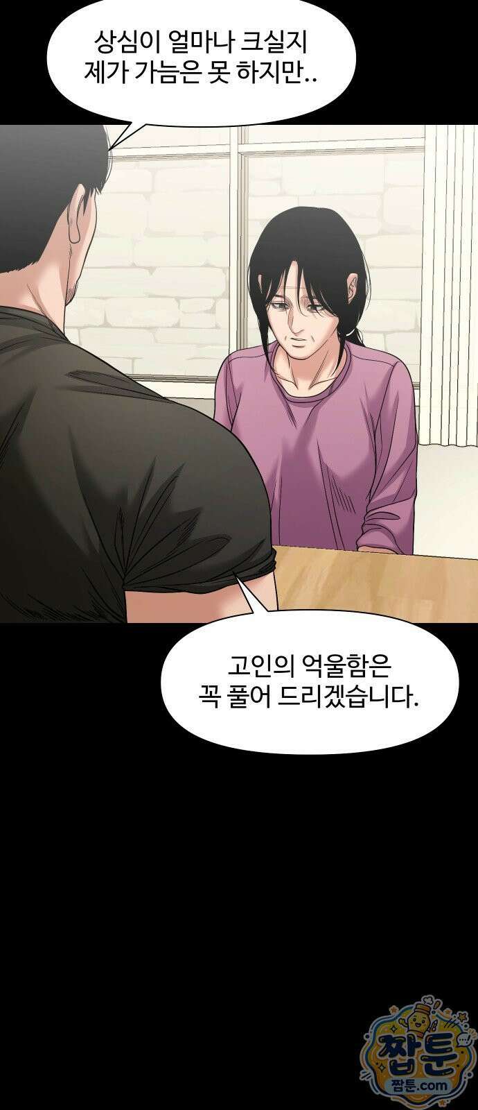 귀촌리 99화 19
