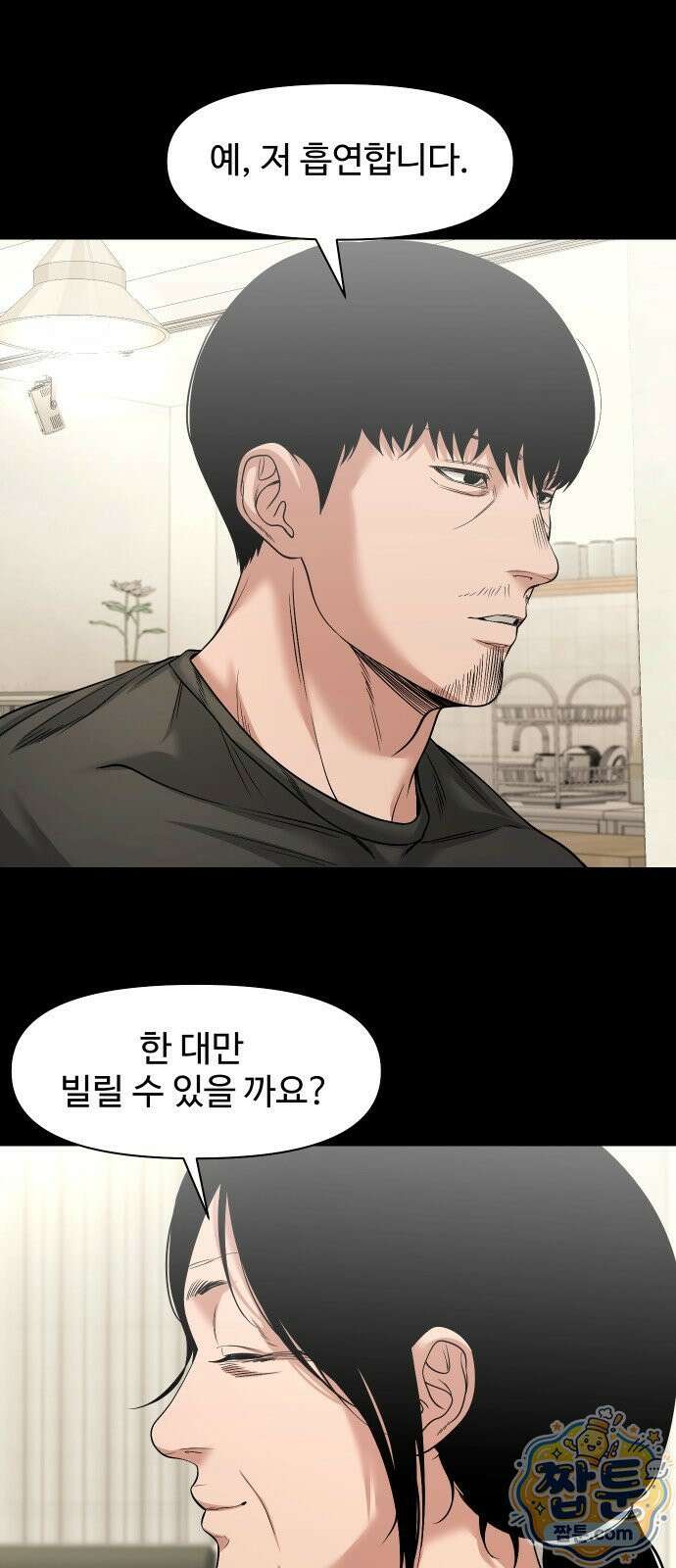 귀촌리 99화 21