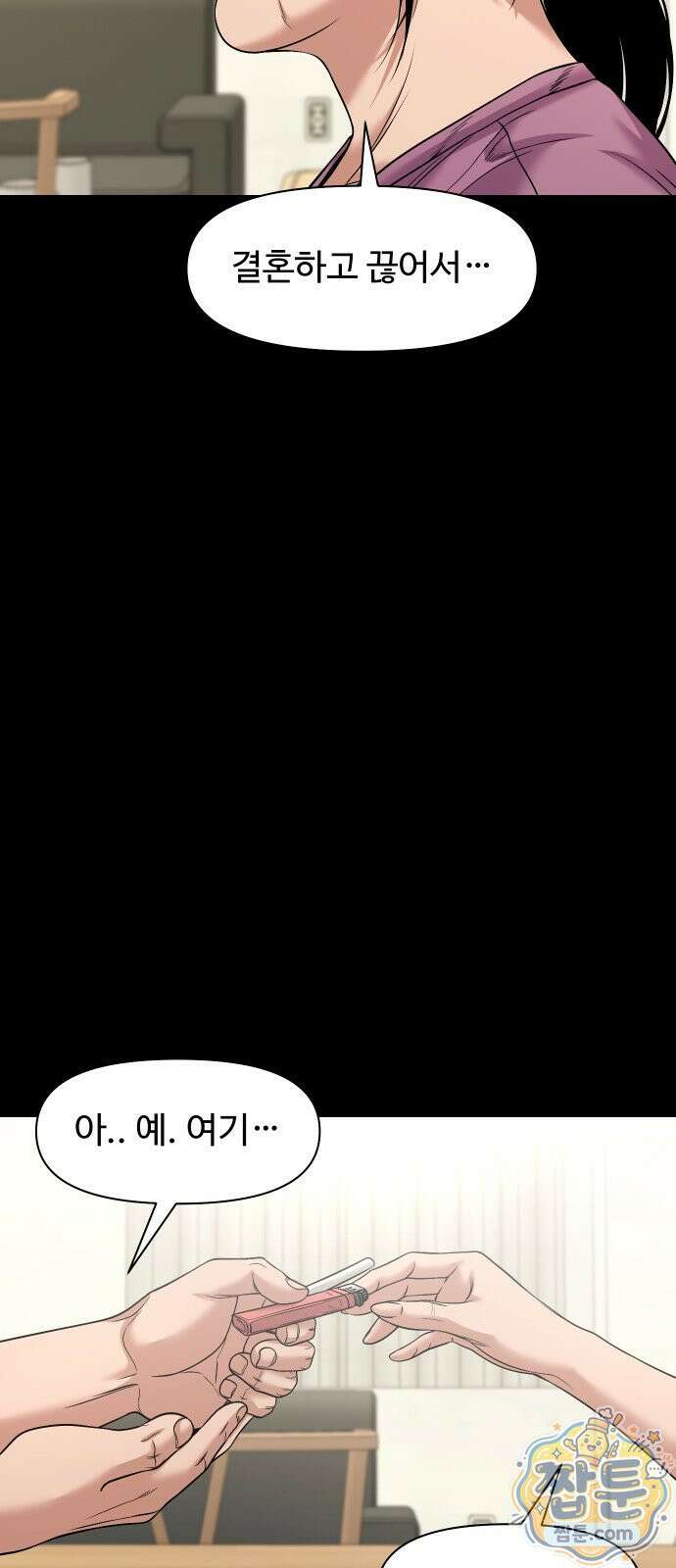 귀촌리 99화 22