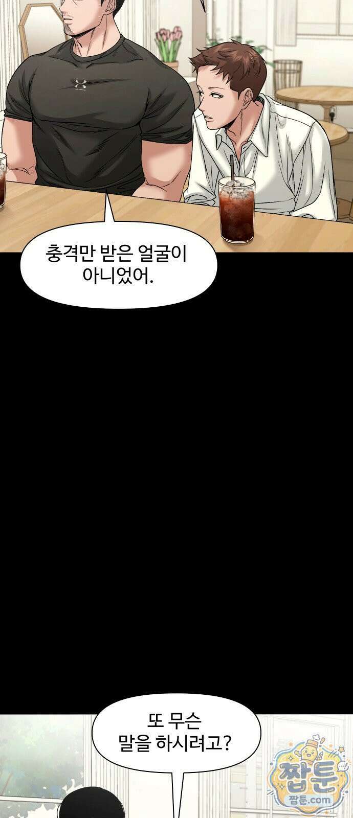 귀촌리 99화 26