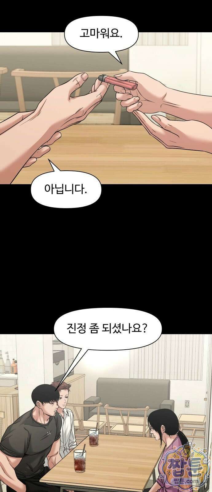 귀촌리 99화 35