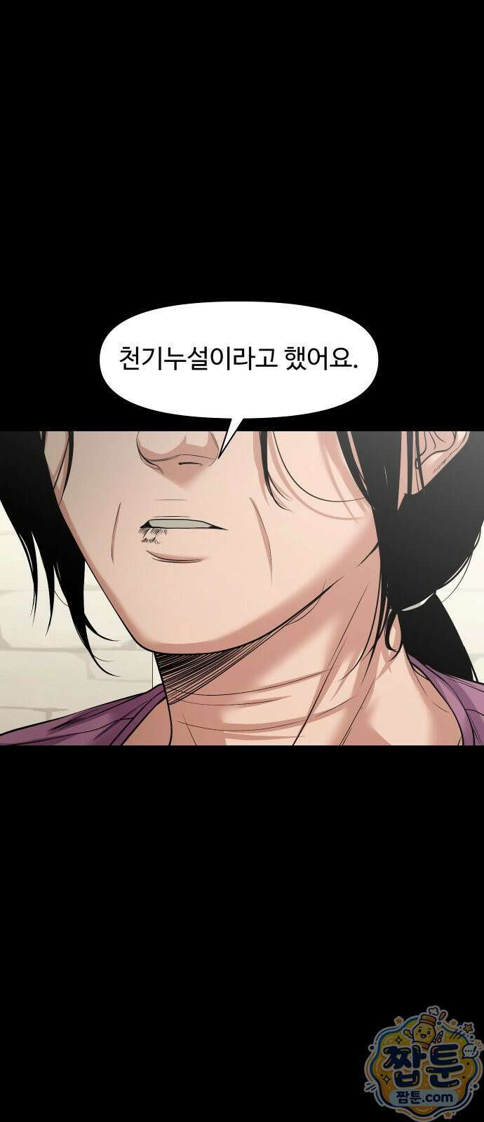 귀촌리 99화 38