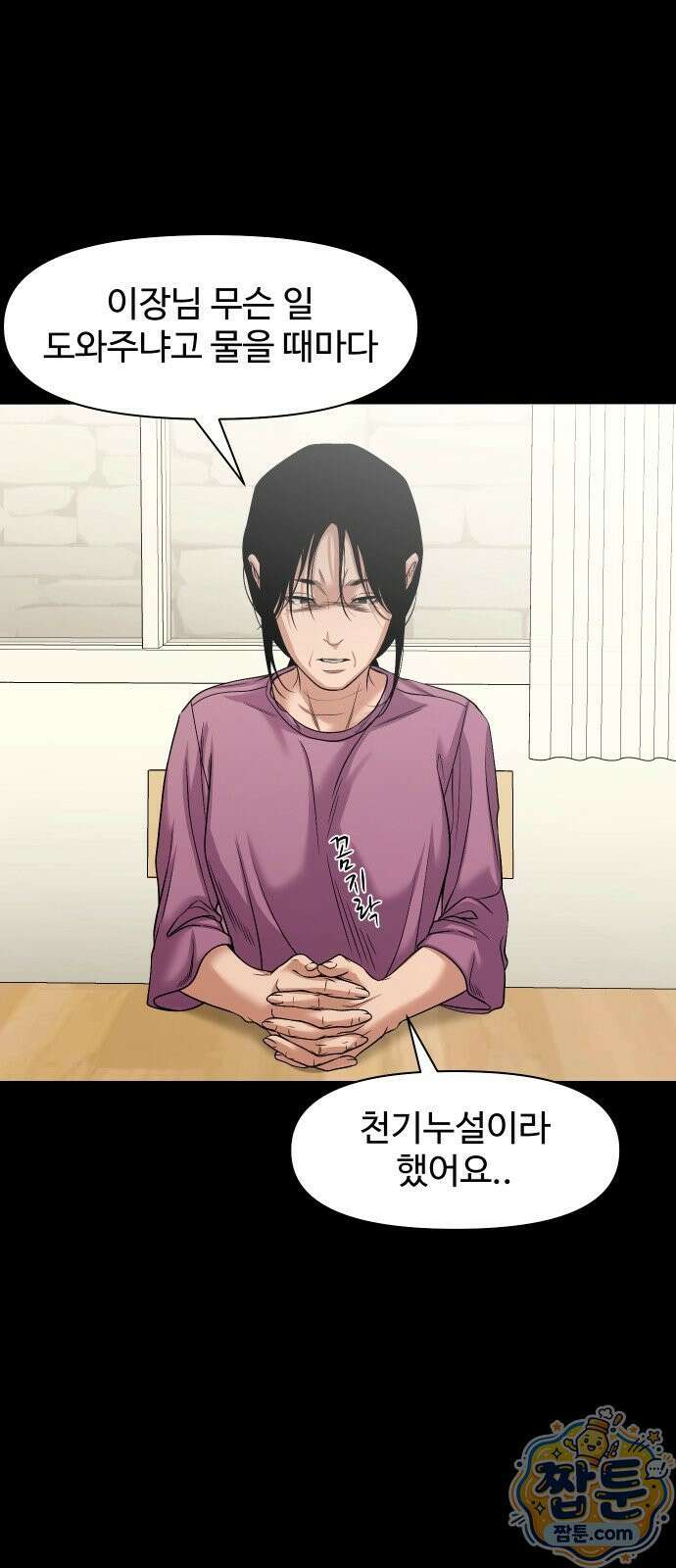 귀촌리 99화 39
