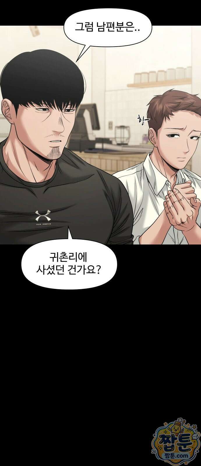 귀촌리 99화 46