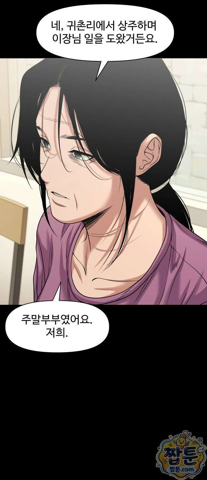 귀촌리 99화 47