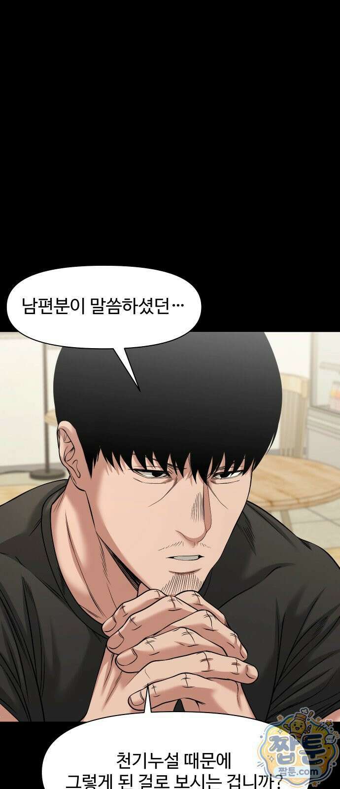귀촌리 99화 49