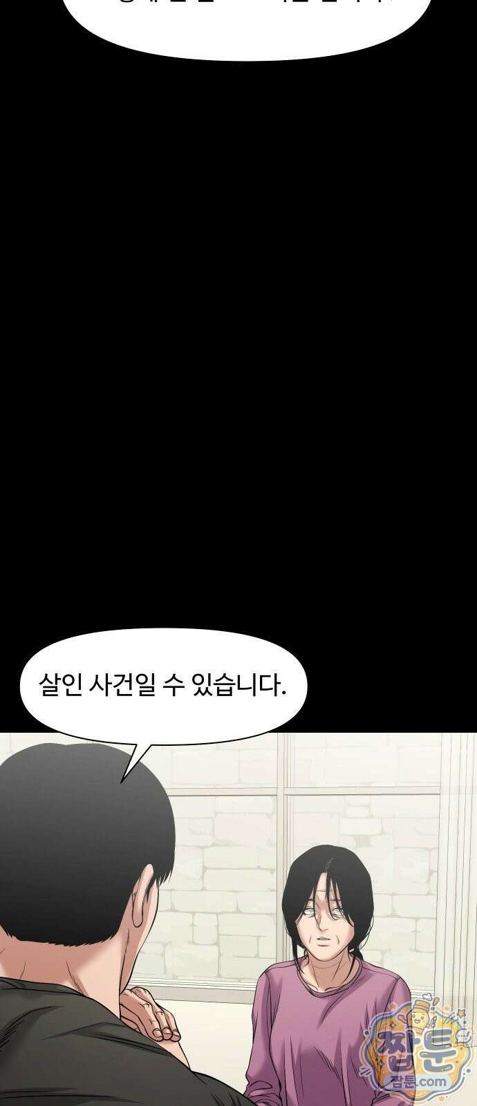 귀촌리 99화 50