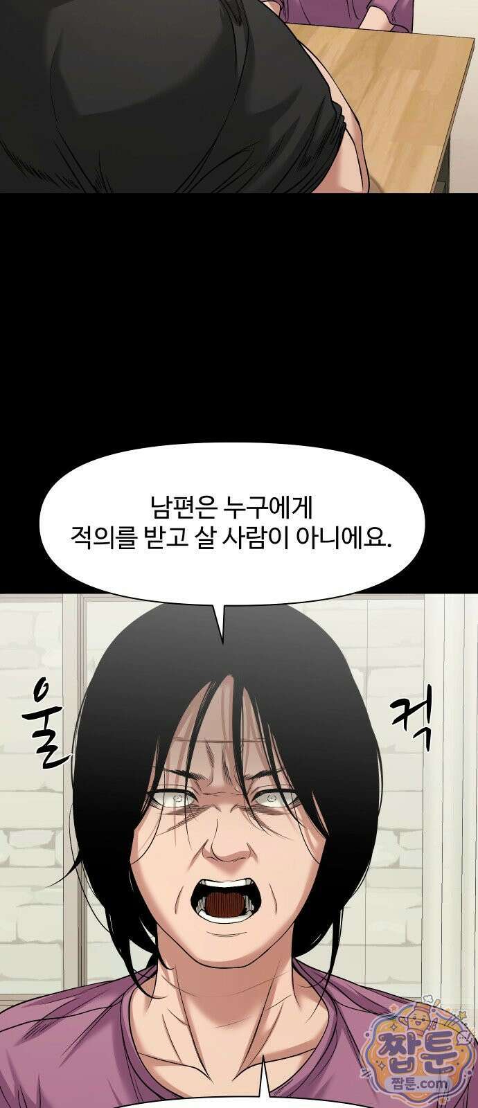 귀촌리 99화 51