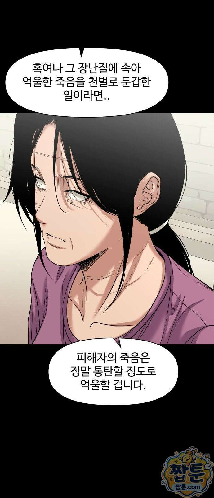 귀촌리 99화 54