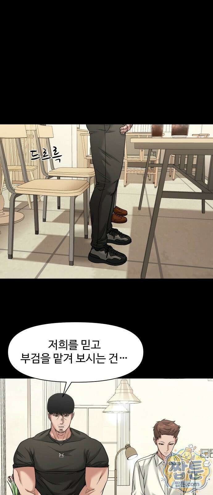 귀촌리 99화 55