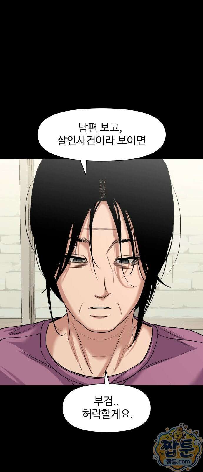 귀촌리 99화 59