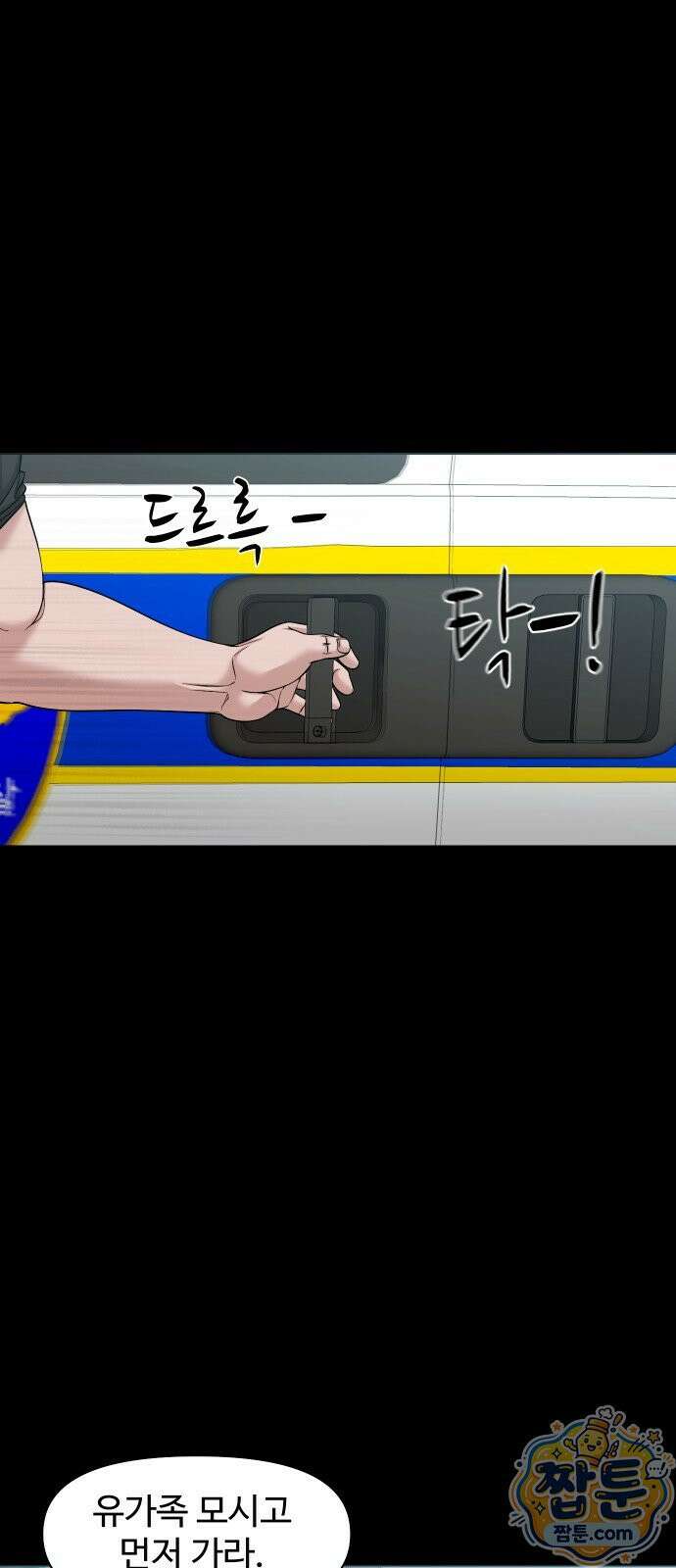 귀촌리 99화 63