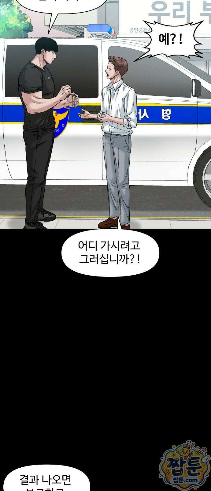귀촌리 99화 64