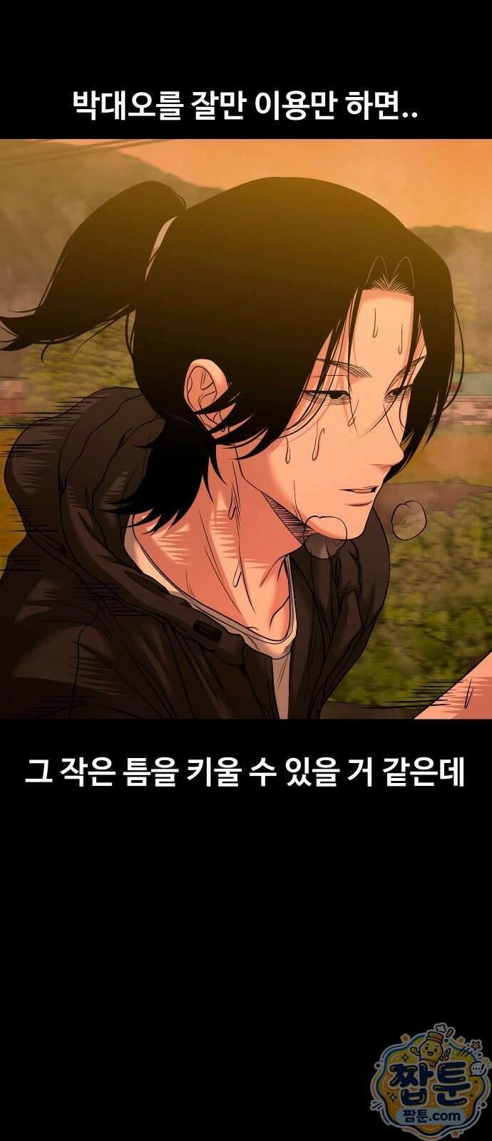 귀촌리 99화 70