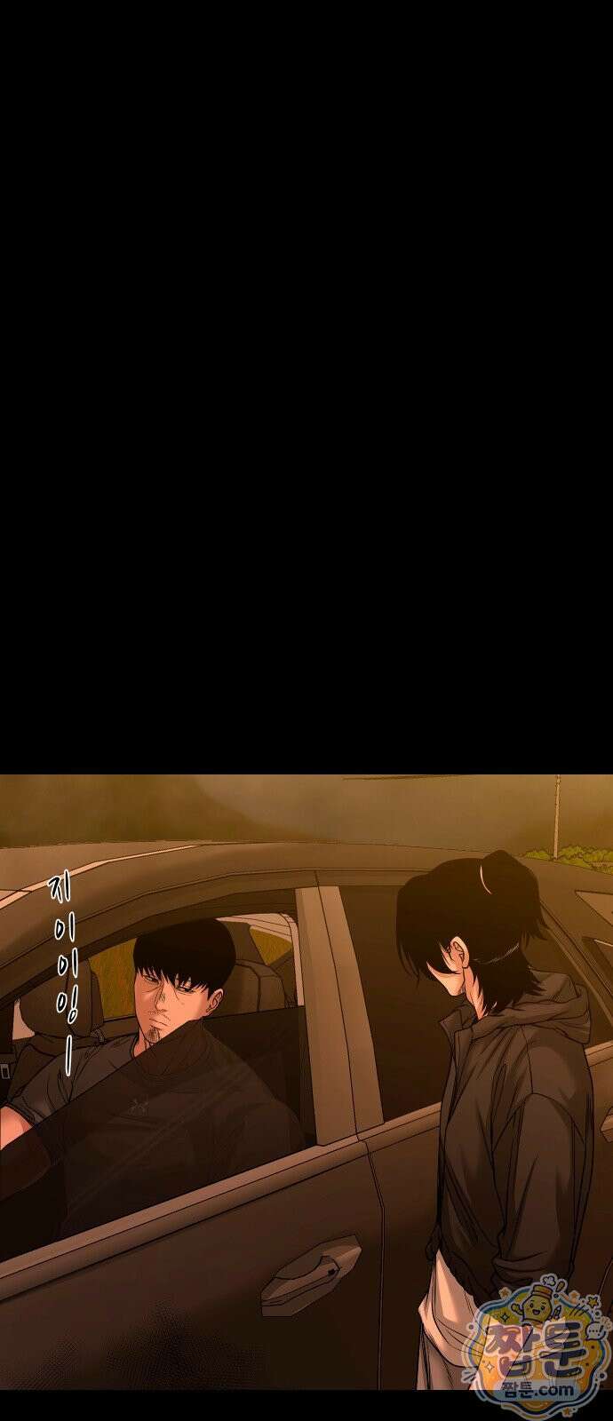 귀촌리 99화 75