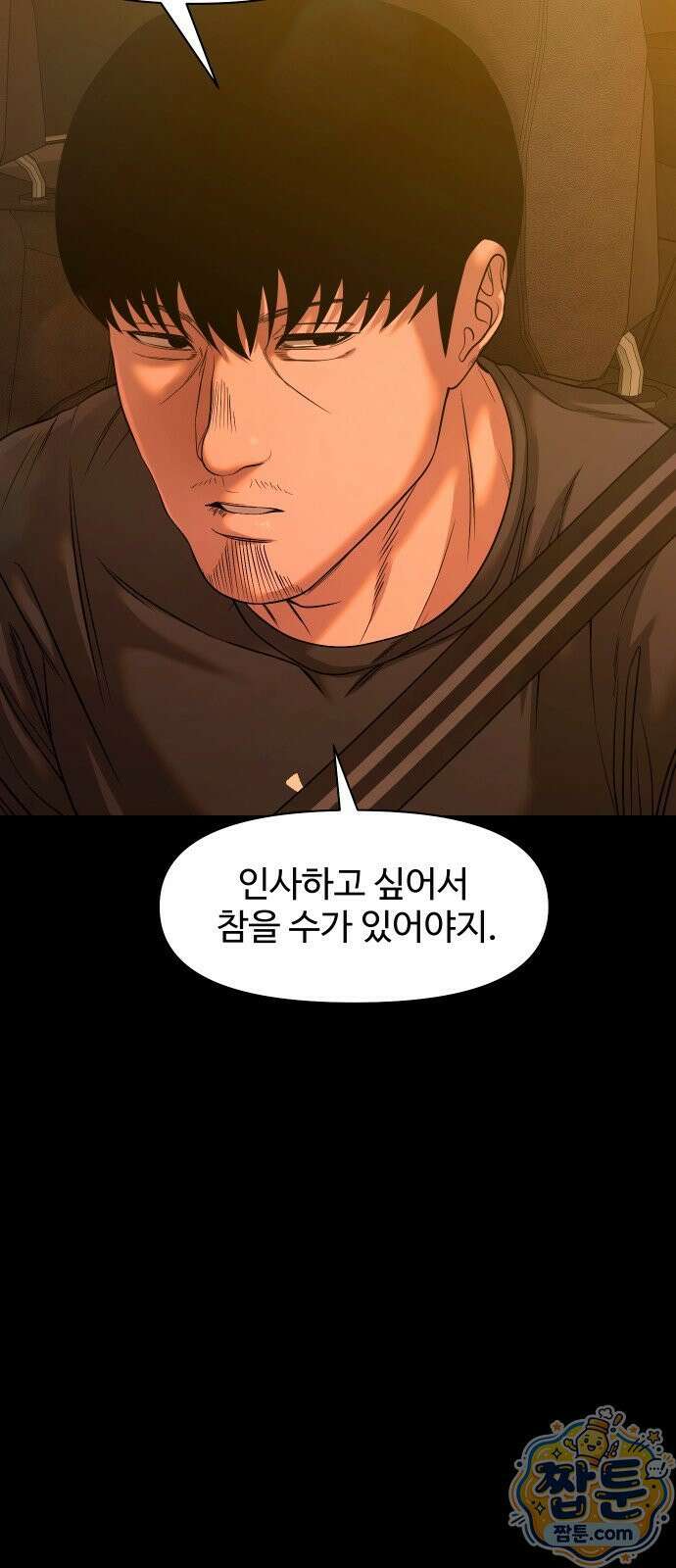 귀촌리 99화 79