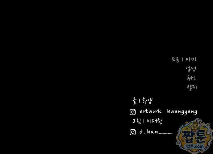 귀촌리 99화 81
