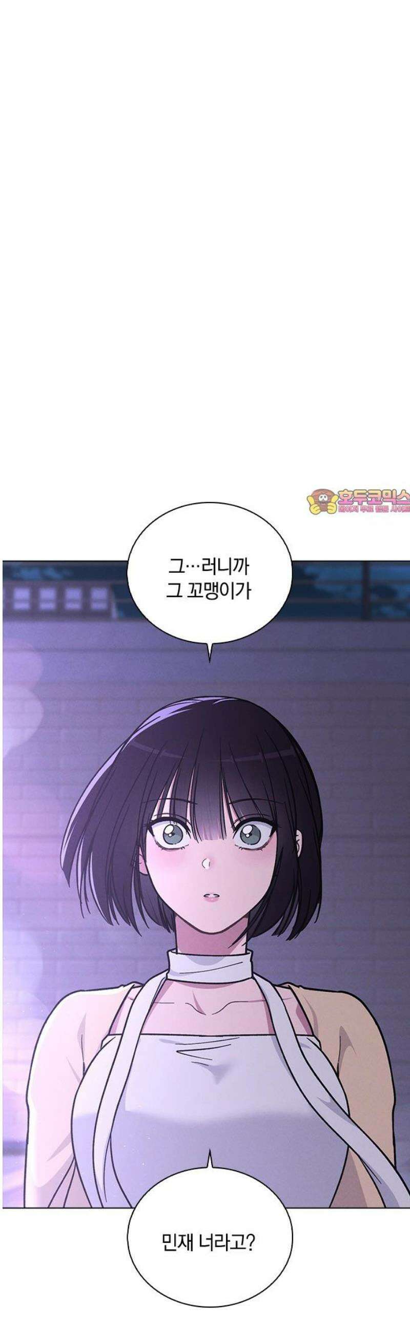 연애리뷰 39화 유치하게 1