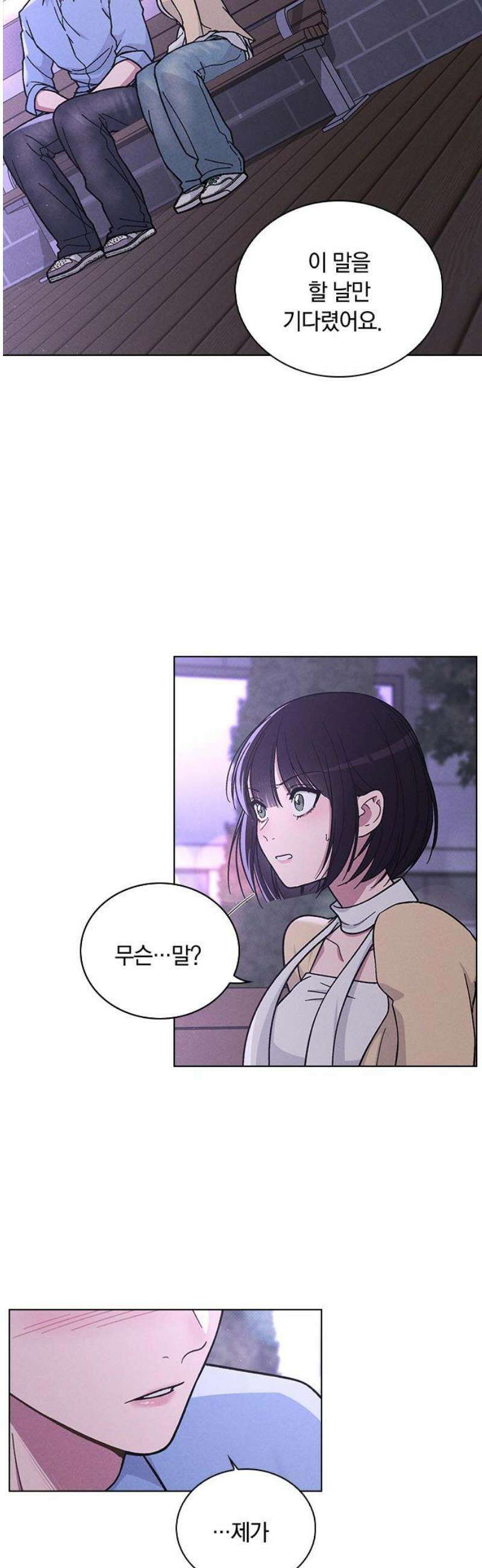 연애리뷰 39화 유치하게 3