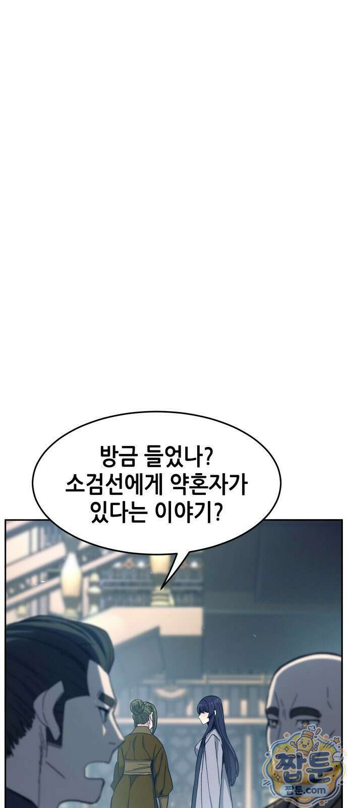 절대검감 187화 1